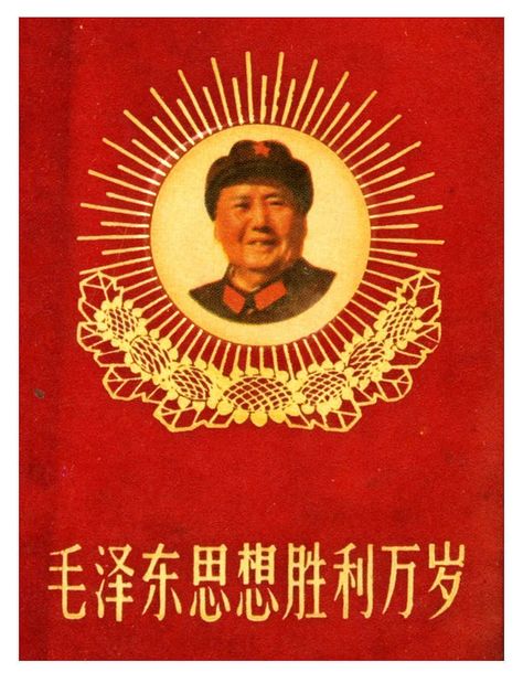 Mao_RedBook_cover1964.jpg