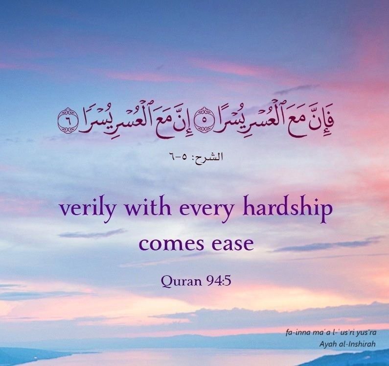 quote_Ayah-al-Inshirah_hardship_ease94.5.jpg